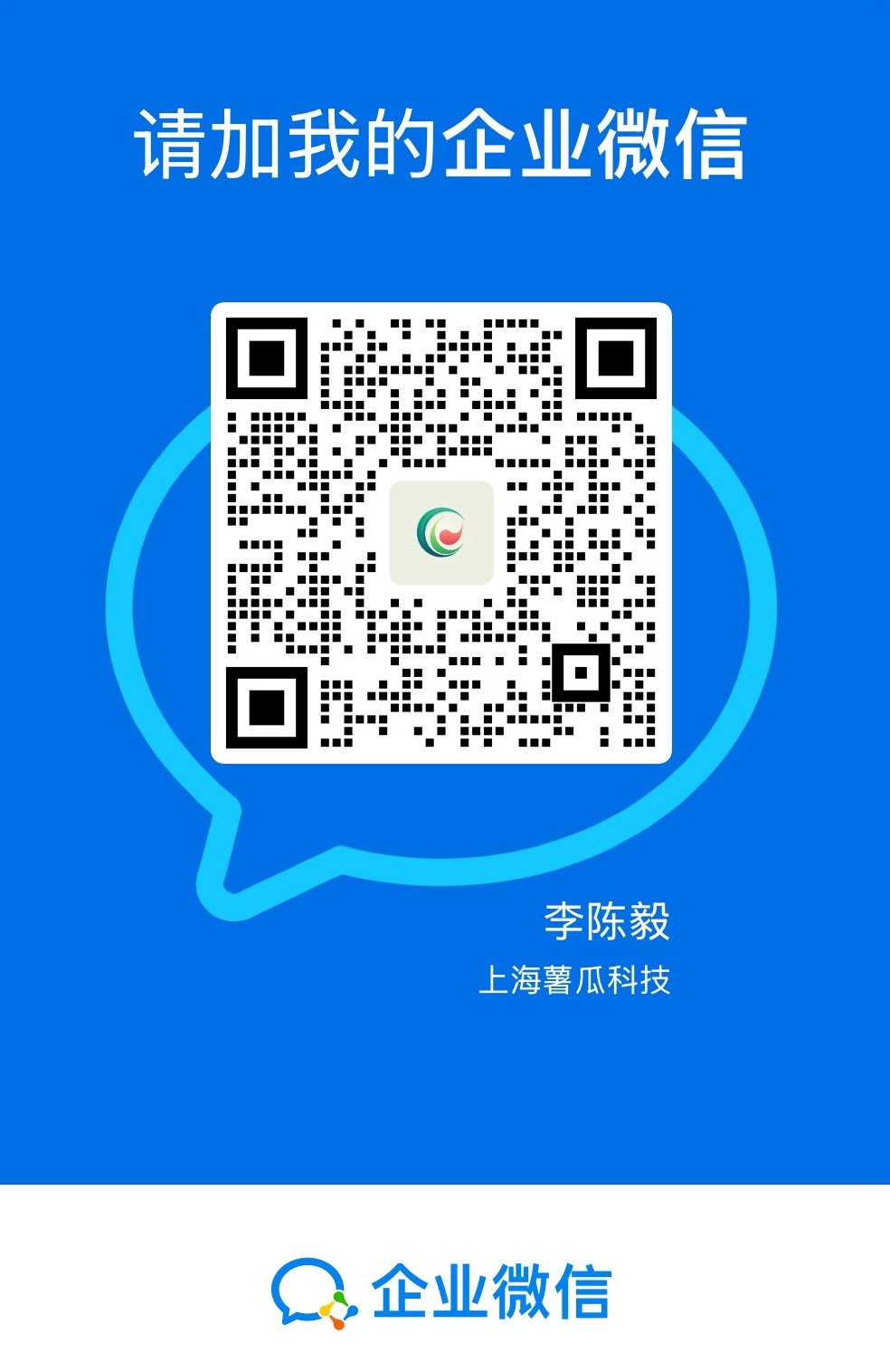 企业微信二维码